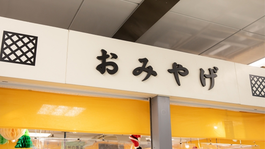 お土産付きツアー